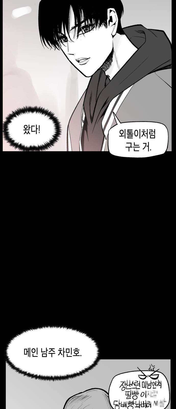 콜미로맨틱 1화 19