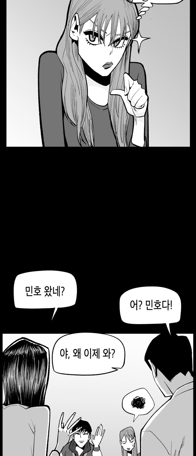 콜미로맨틱 1화 20