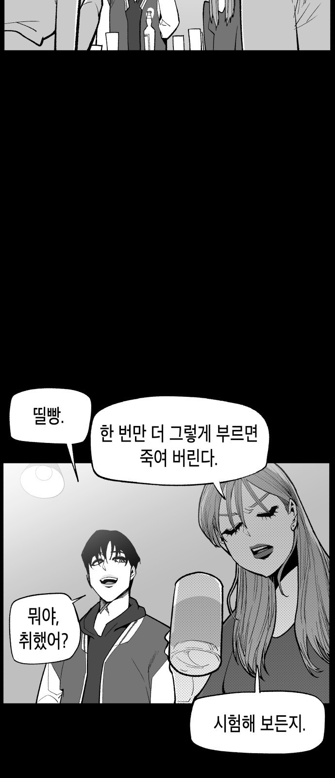 콜미로맨틱 1화 21