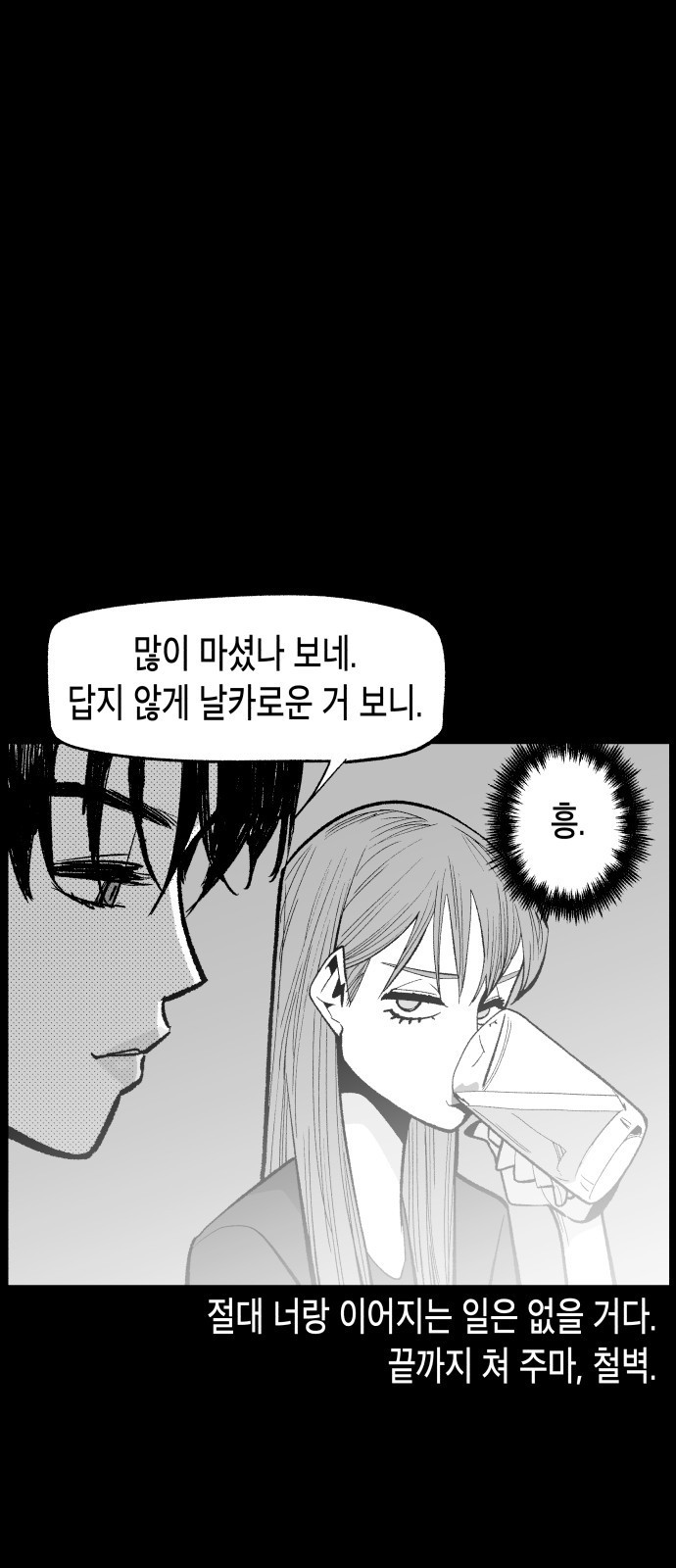 콜미로맨틱 1화 22