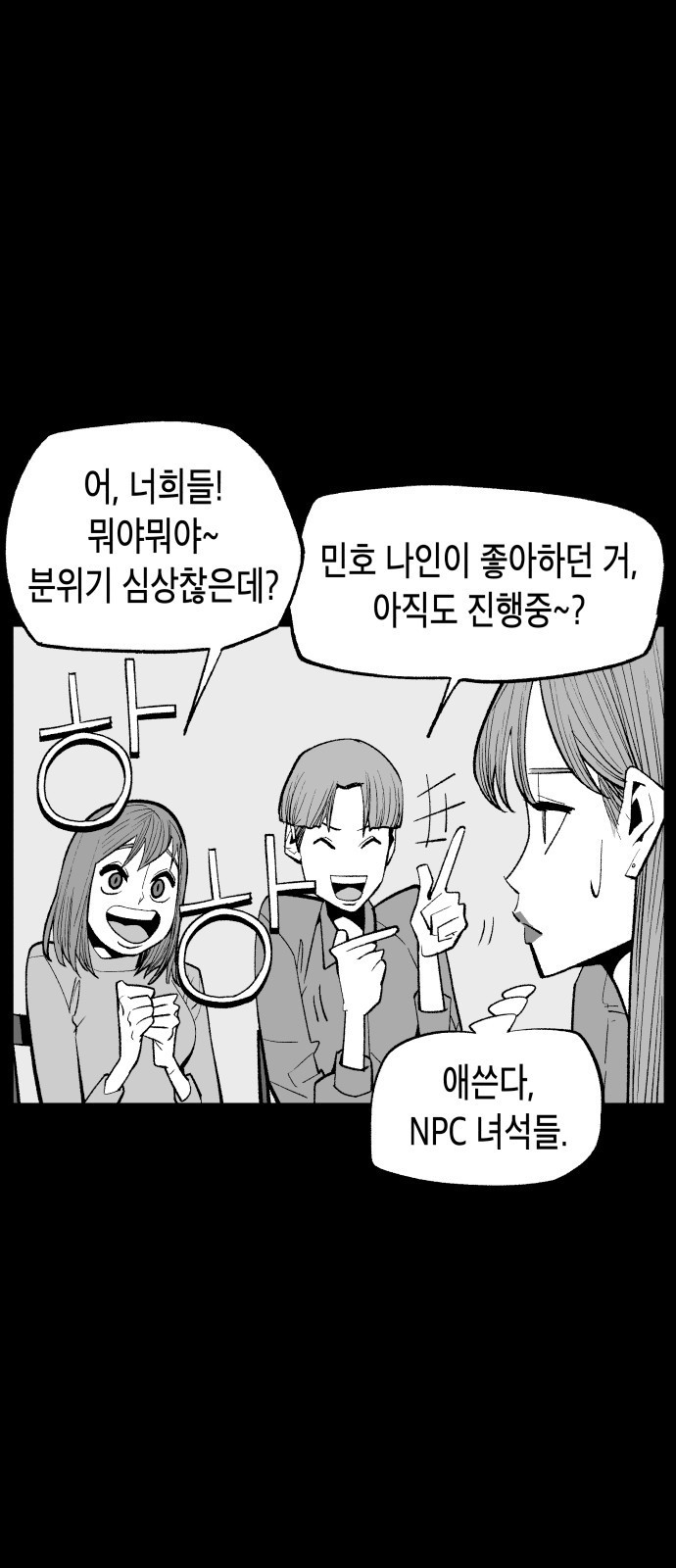 콜미로맨틱 1화 23
