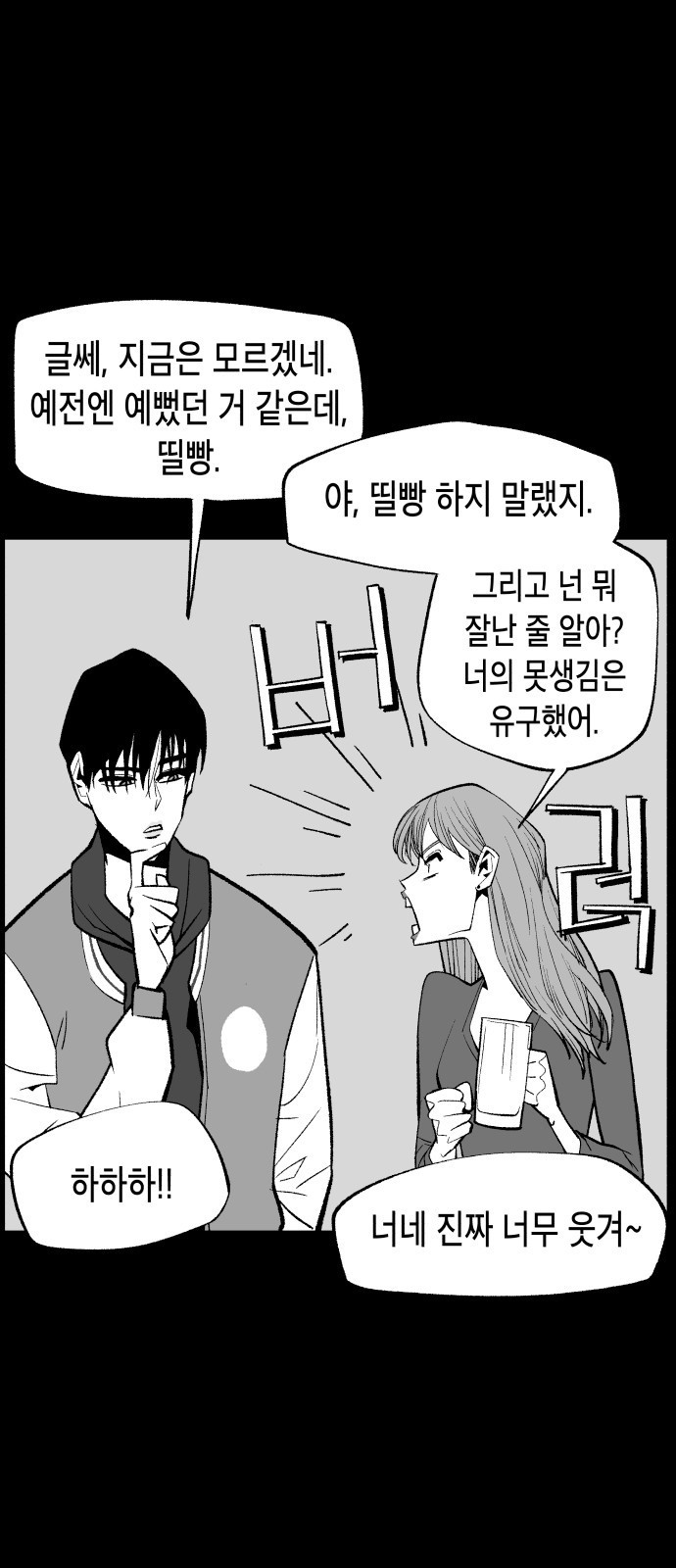 콜미로맨틱 1화 24