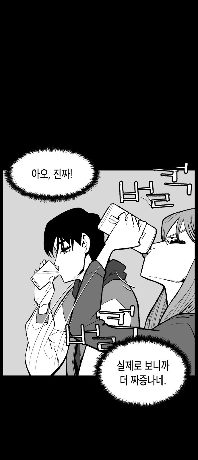 콜미로맨틱 1화 25