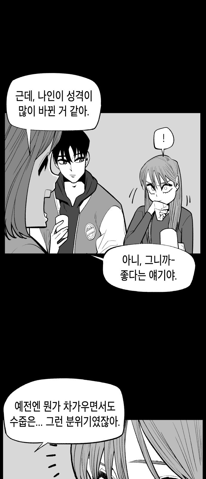 콜미로맨틱 1화 26
