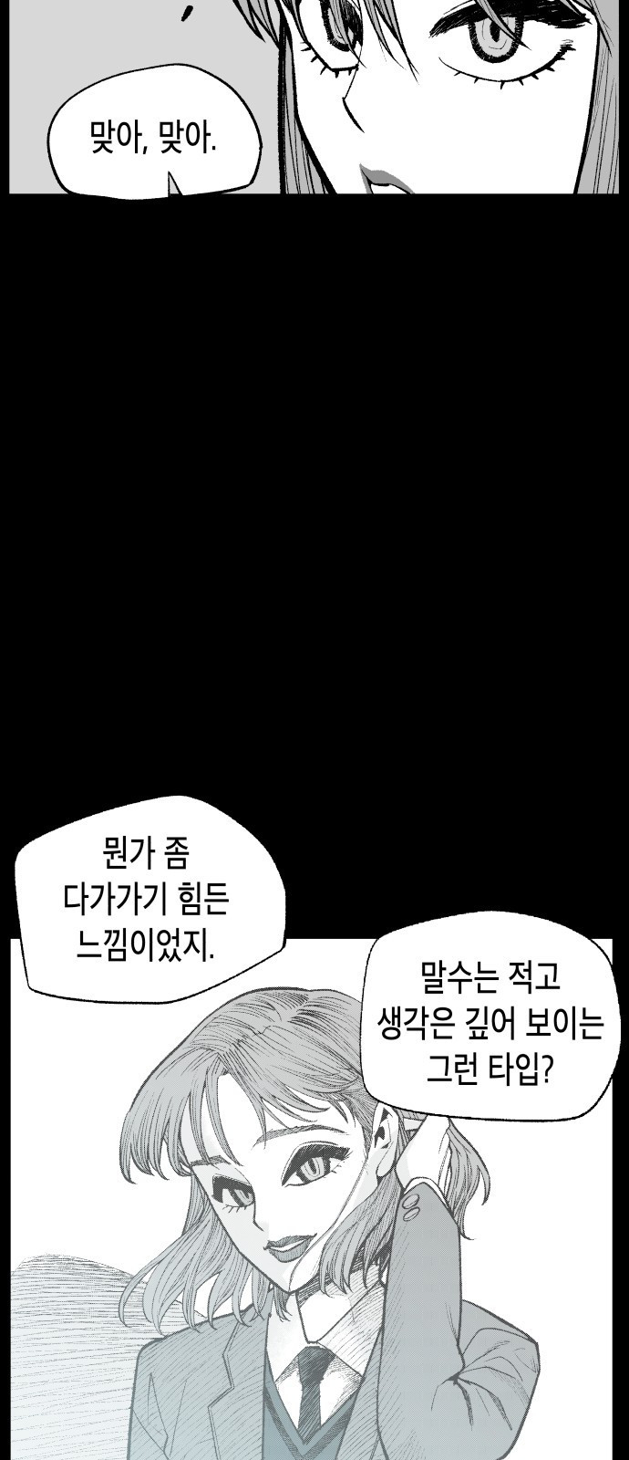 콜미로맨틱 1화 27