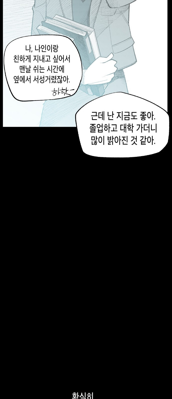 콜미로맨틱 1화 28
