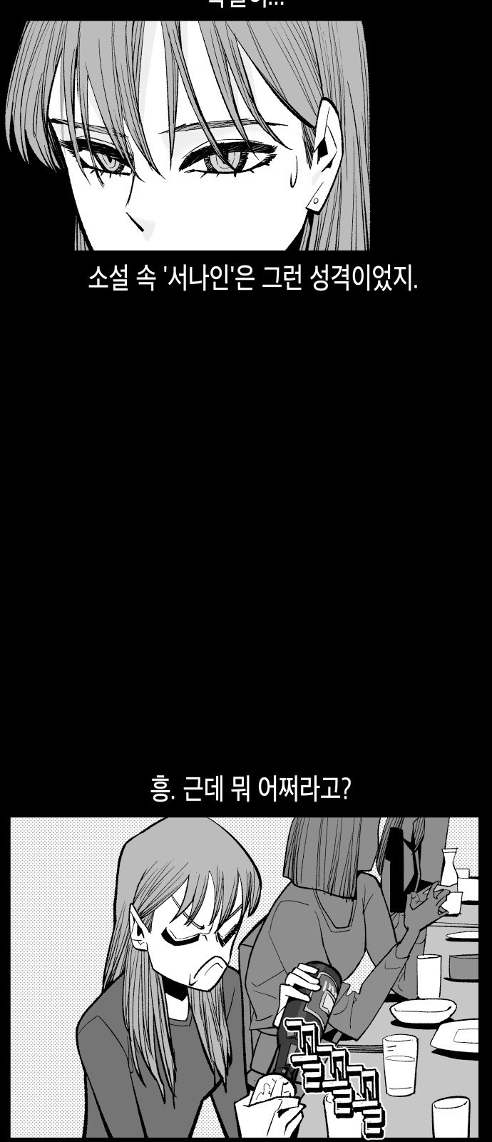 콜미로맨틱 1화 29