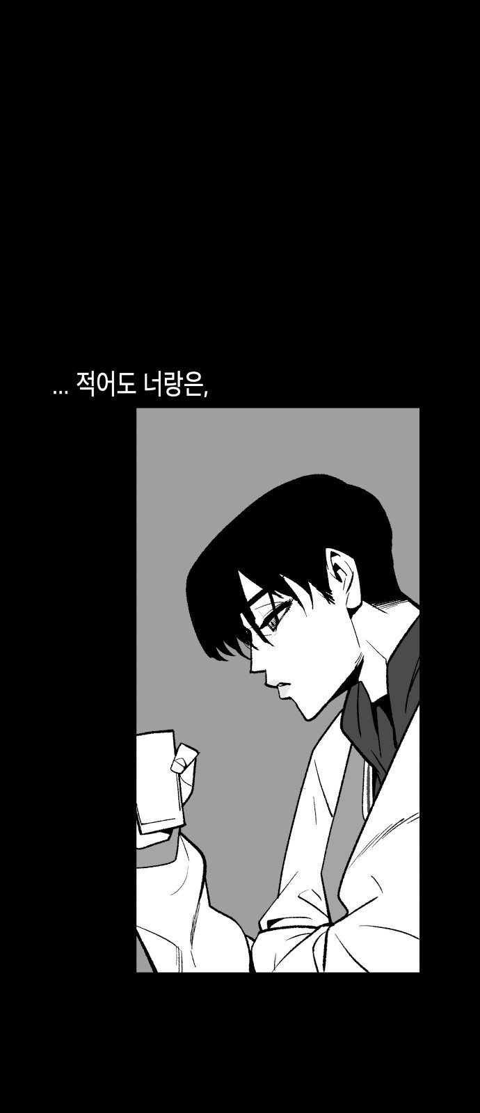 콜미로맨틱 1화 31