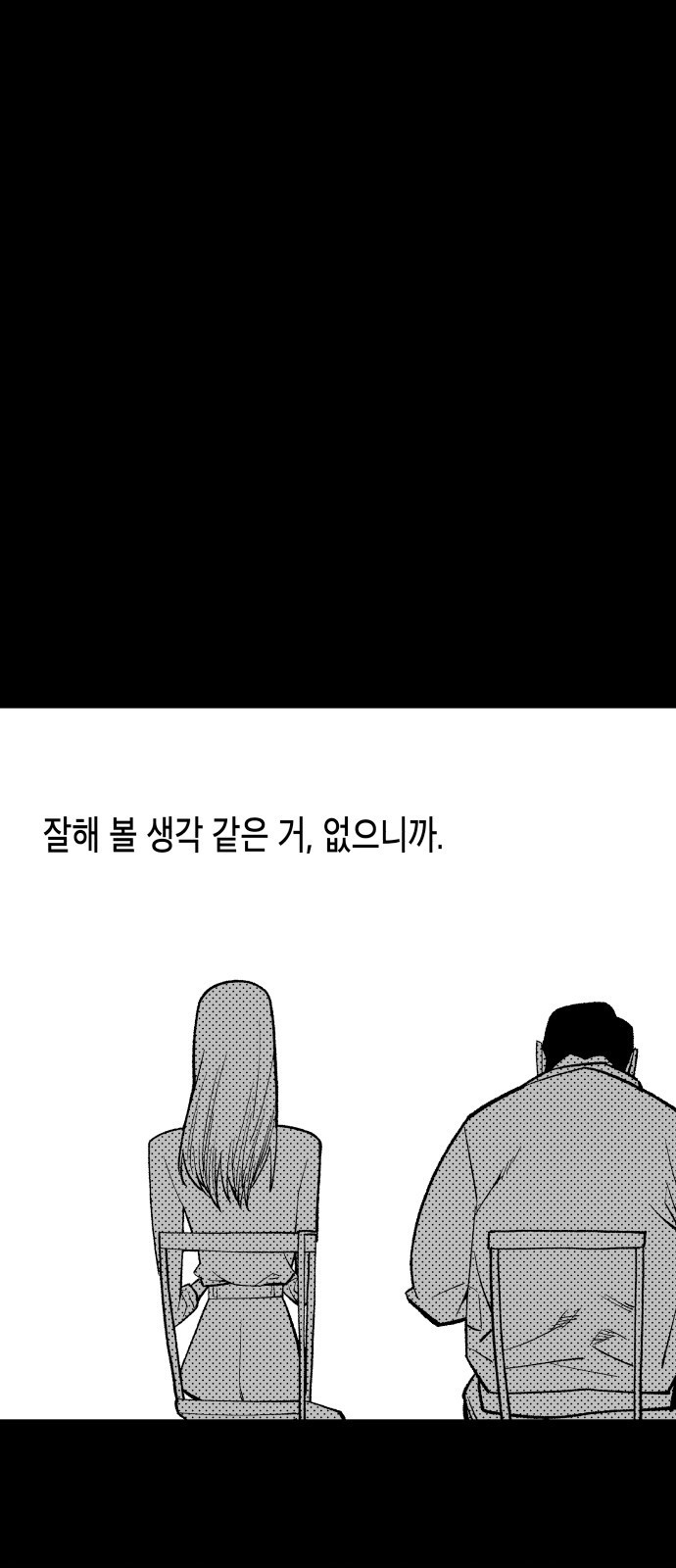 콜미로맨틱 1화 32