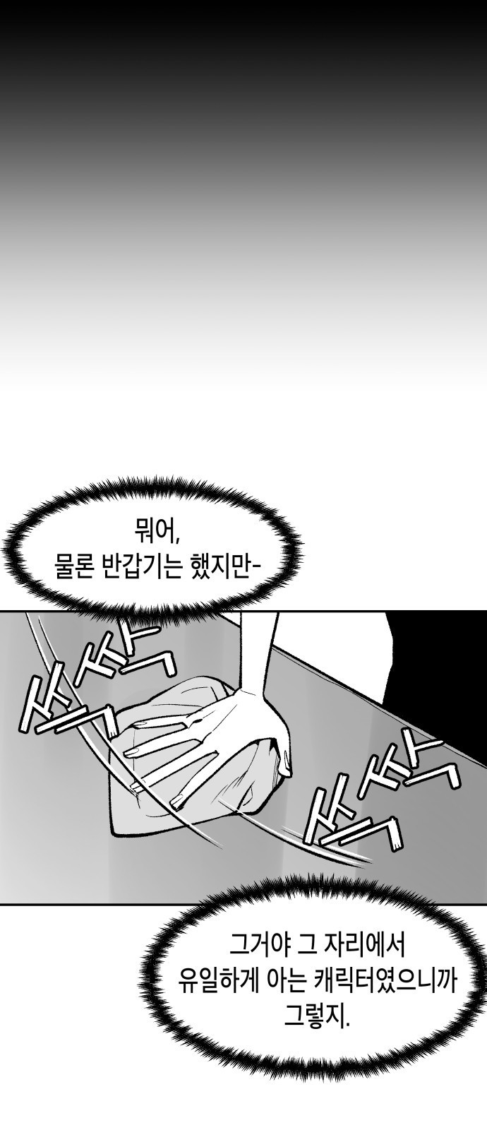 콜미로맨틱 1화 33