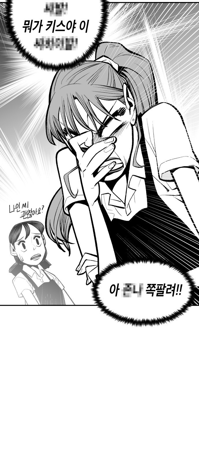 콜미로맨틱 1화 46