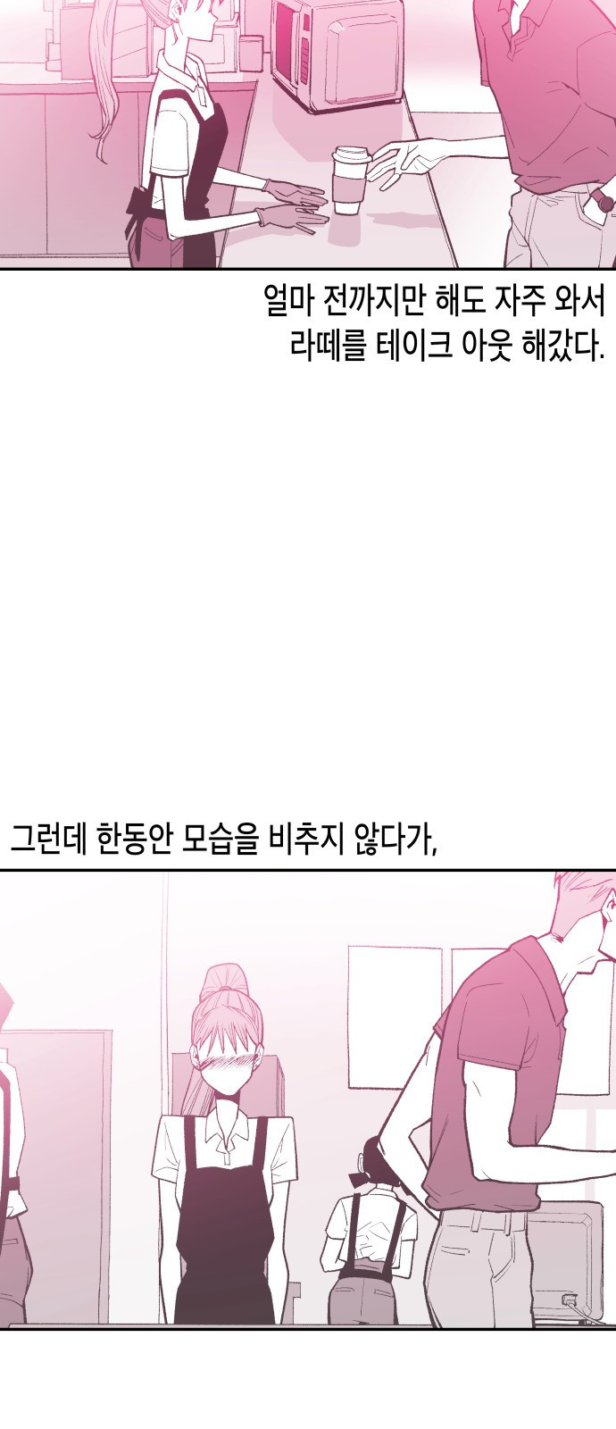 콜미로맨틱 1화 49
