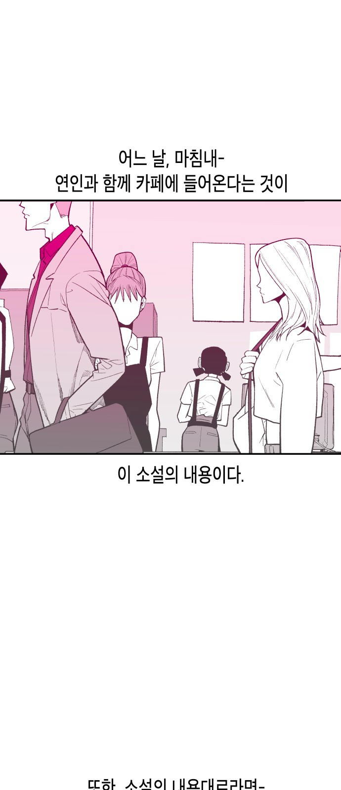 콜미로맨틱 1화 50