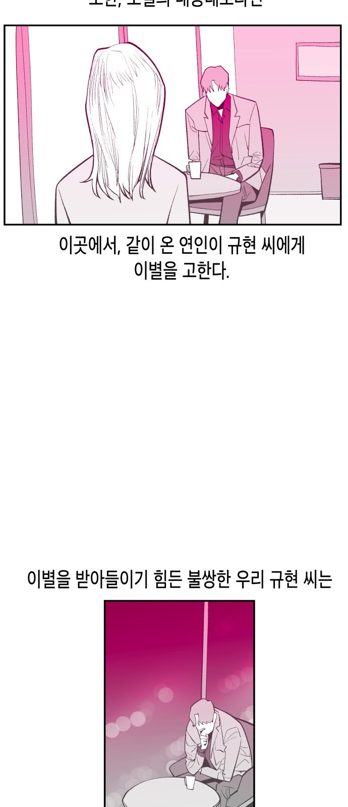 콜미로맨틱 1화 51