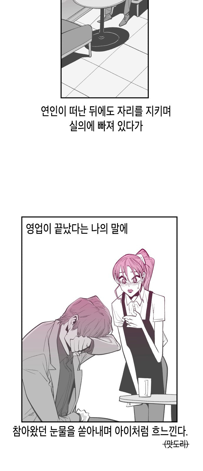 콜미로맨틱 1화 52