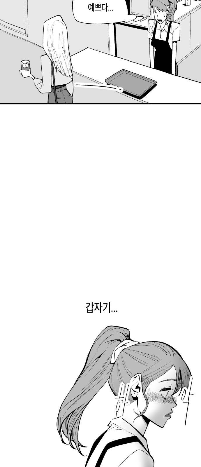 콜미로맨틱 1화 56