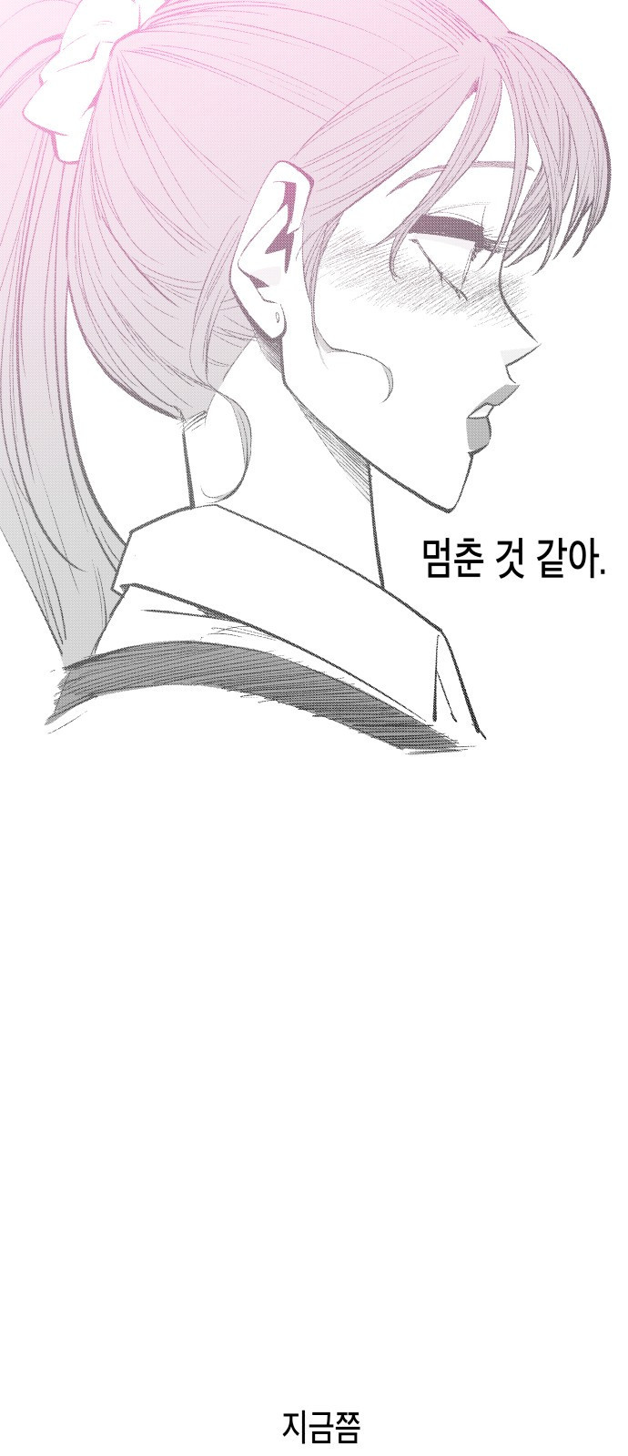 콜미로맨틱 1화 58
