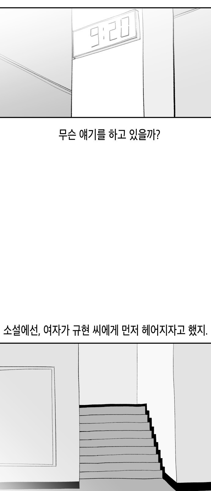 콜미로맨틱 1화 59