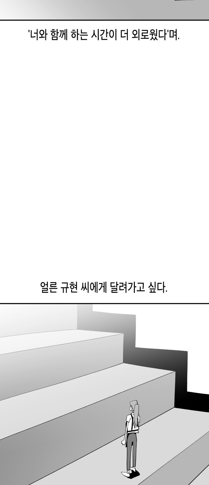 콜미로맨틱 1화 60