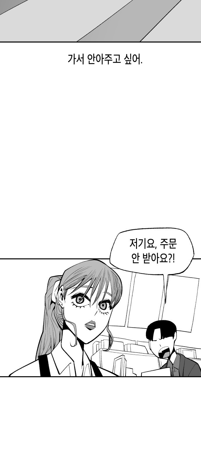 콜미로맨틱 1화 61