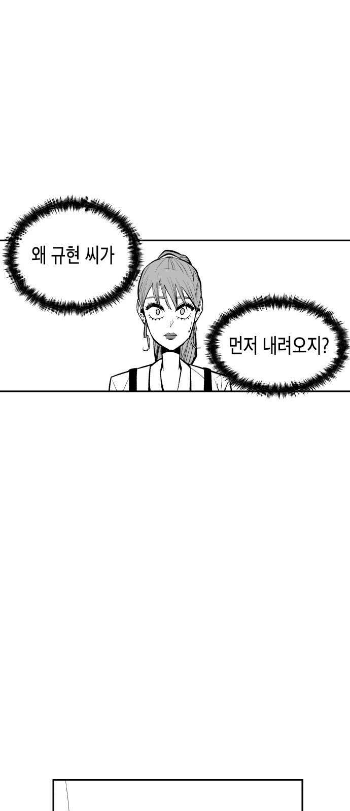 콜미로맨틱 1화 70