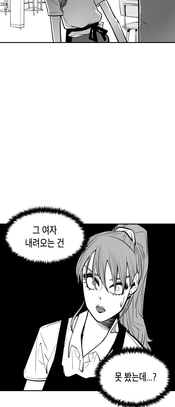 콜미로맨틱 1화 72