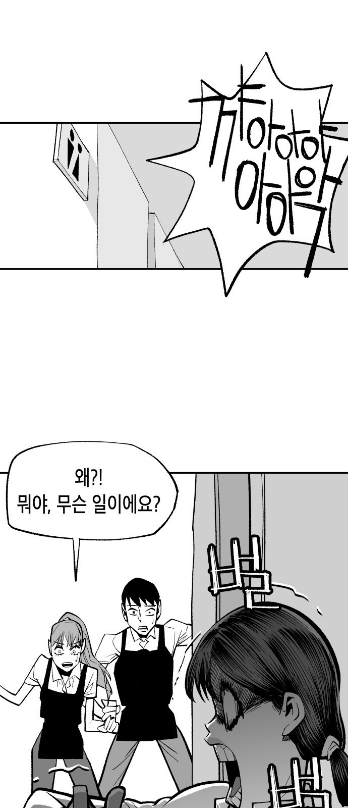 콜미로맨틱 1화 74