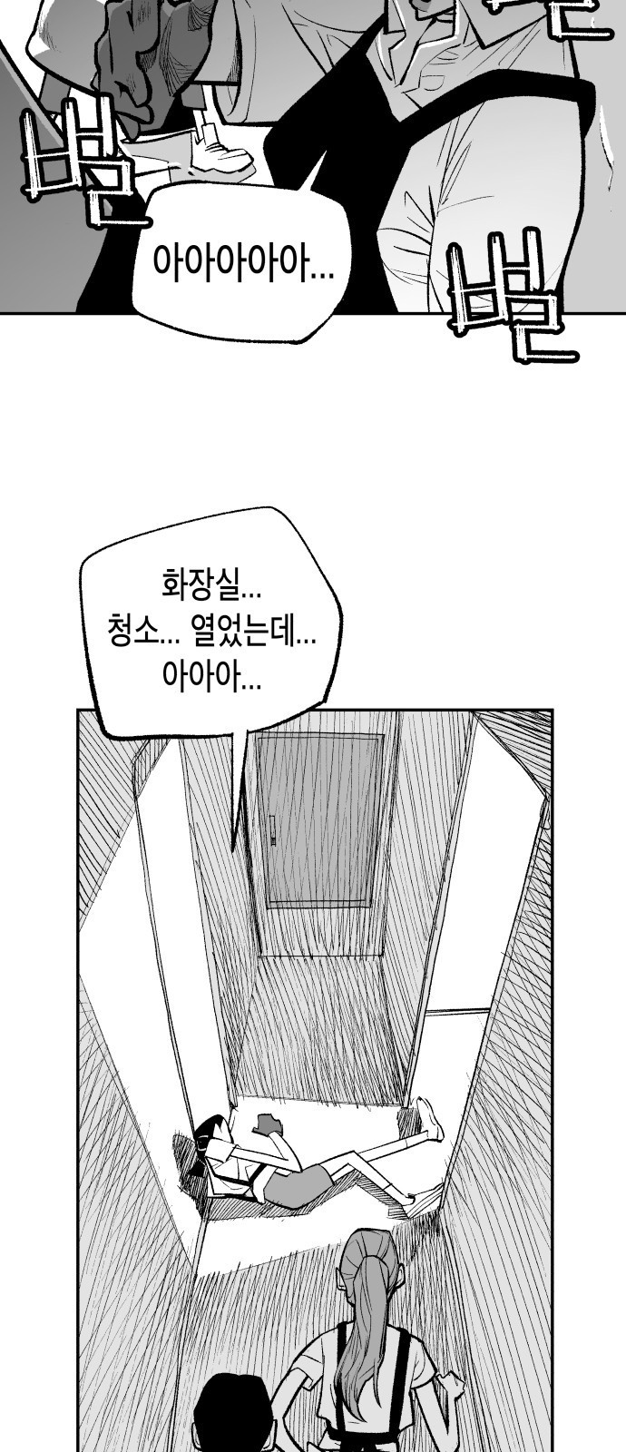 콜미로맨틱 1화 75