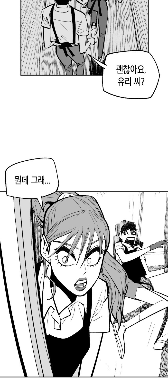 콜미로맨틱 1화 76