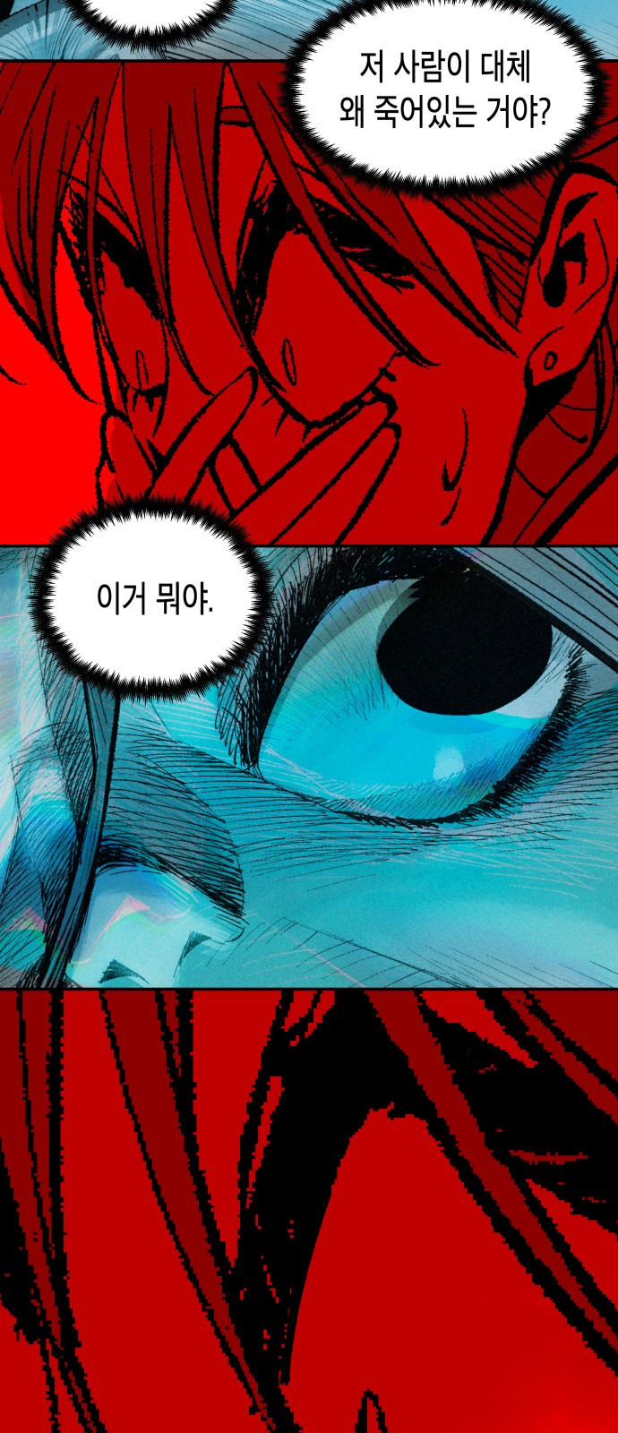 콜미로맨틱 1화 80