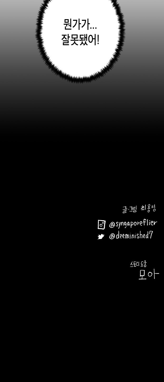 콜미로맨틱 1화 82