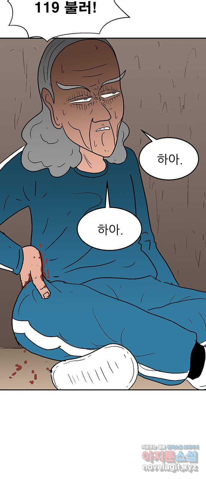 새동네 17화 10