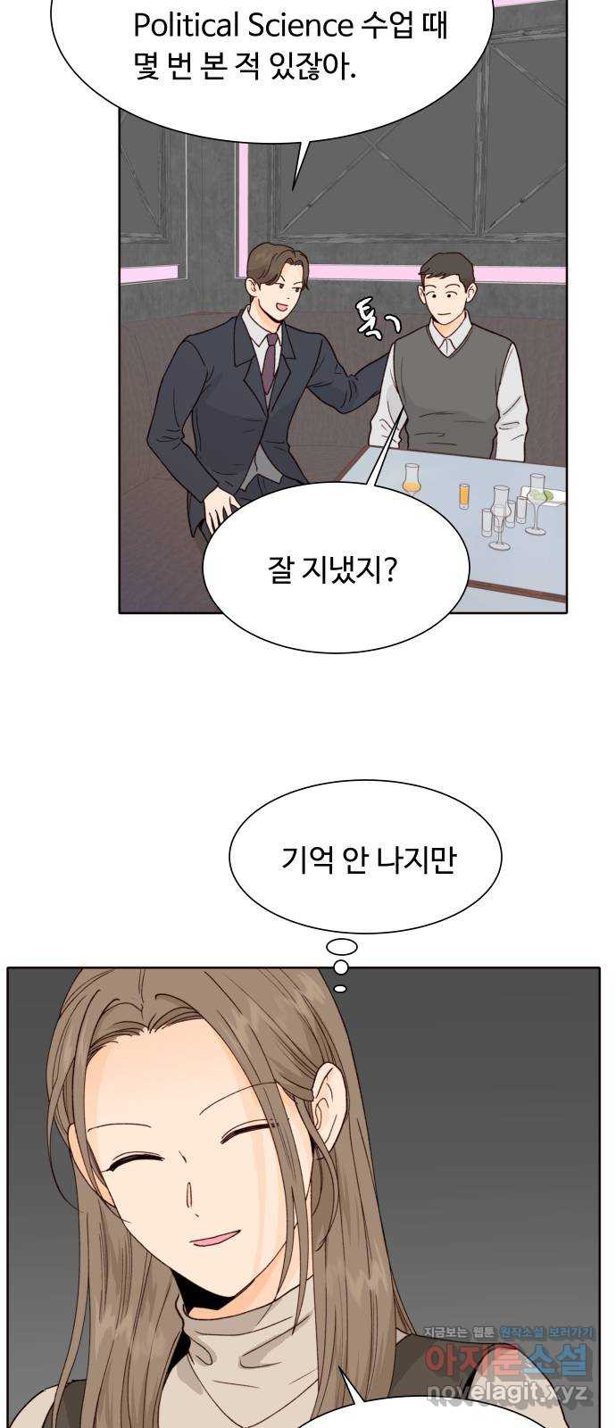 오!너의 리스크 83화 6