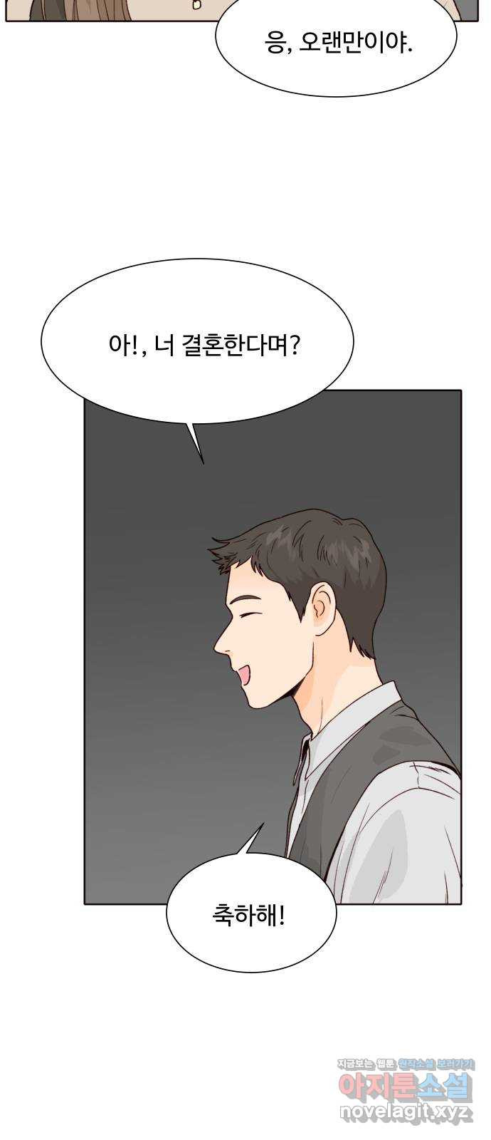 오!너의 리스크 83화 7