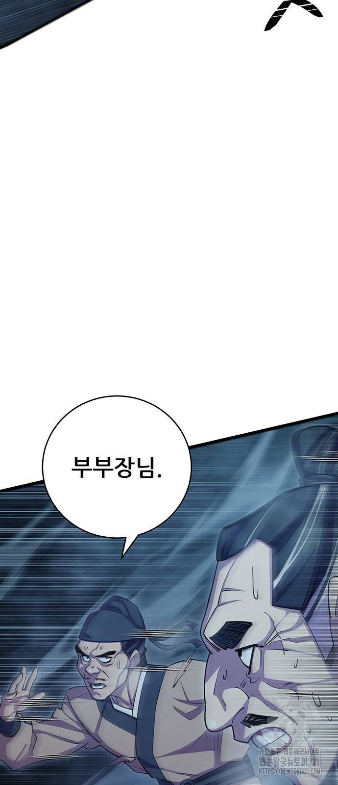 천하제일 대사형 67화 8
