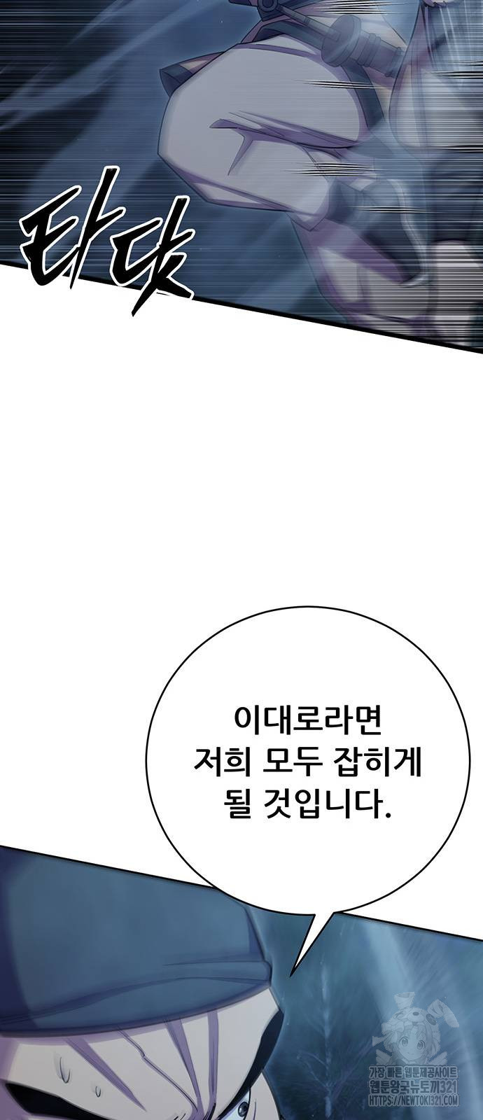 천하제일 대사형 67화 9