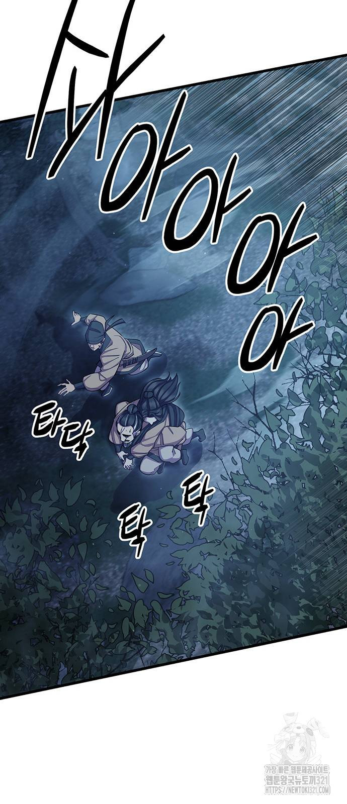천하제일 대사형 67화 14