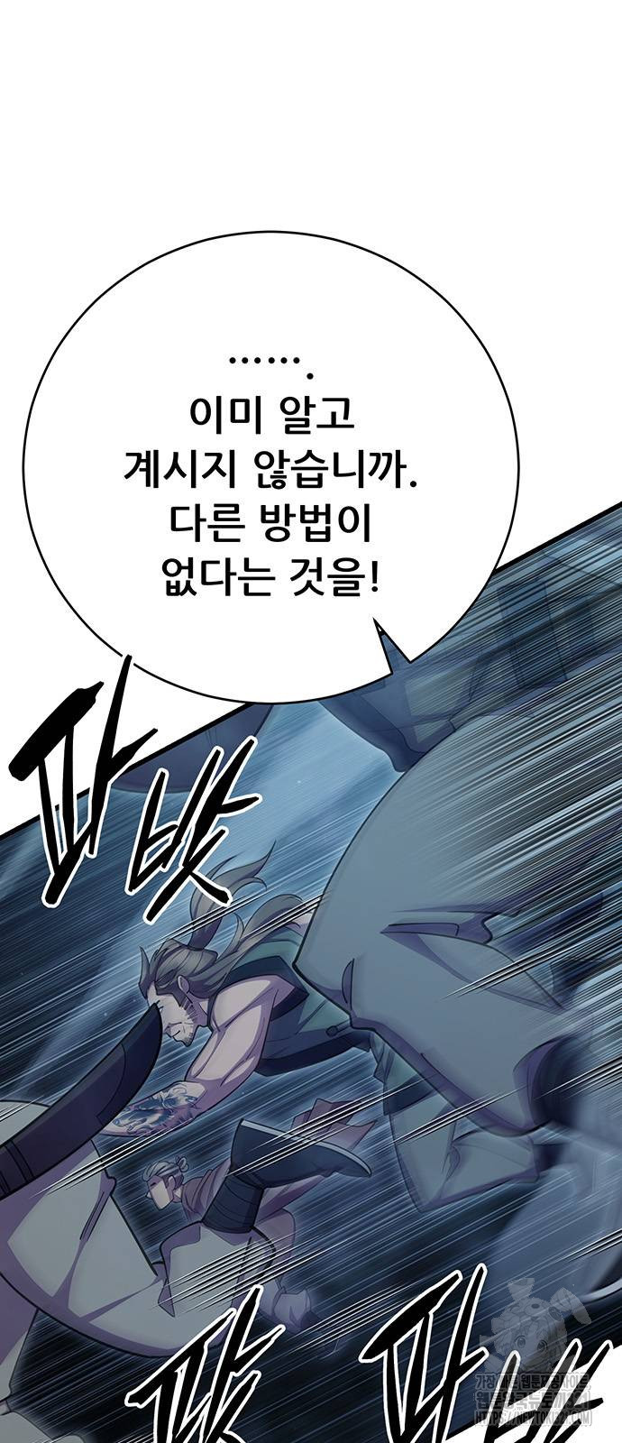 천하제일 대사형 67화 15