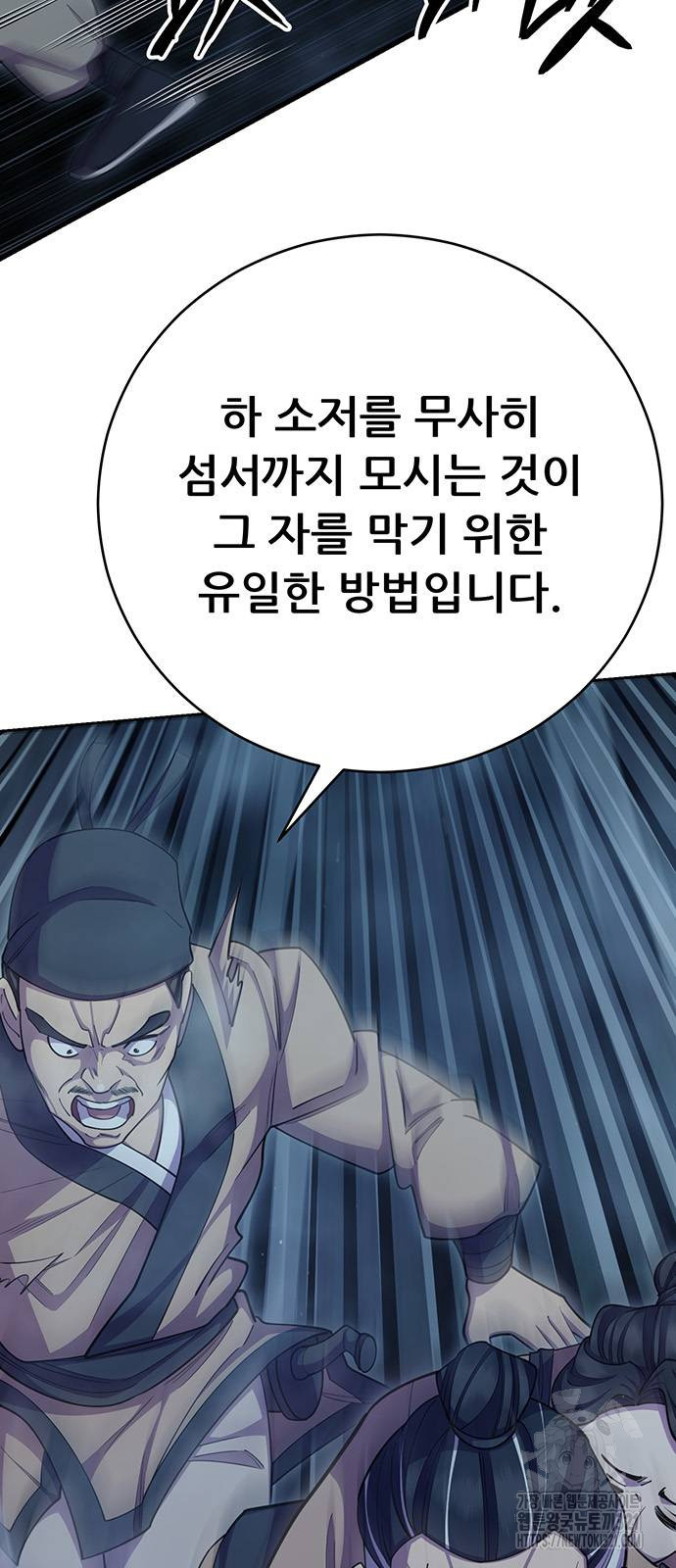 천하제일 대사형 67화 16