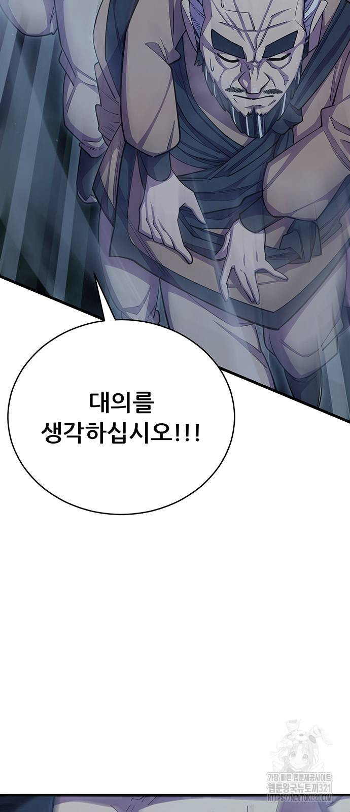 천하제일 대사형 67화 17