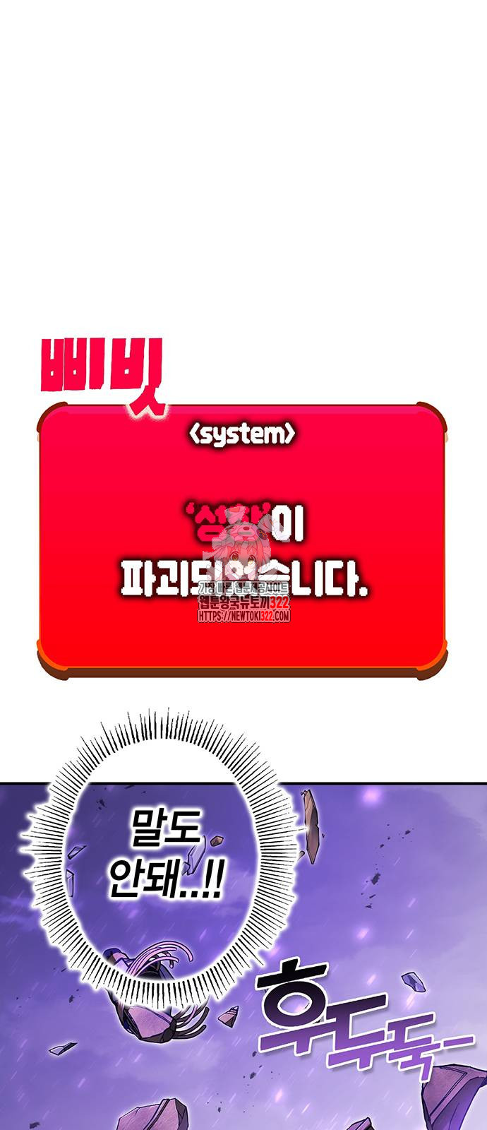 열렙전사 3부 23화 1