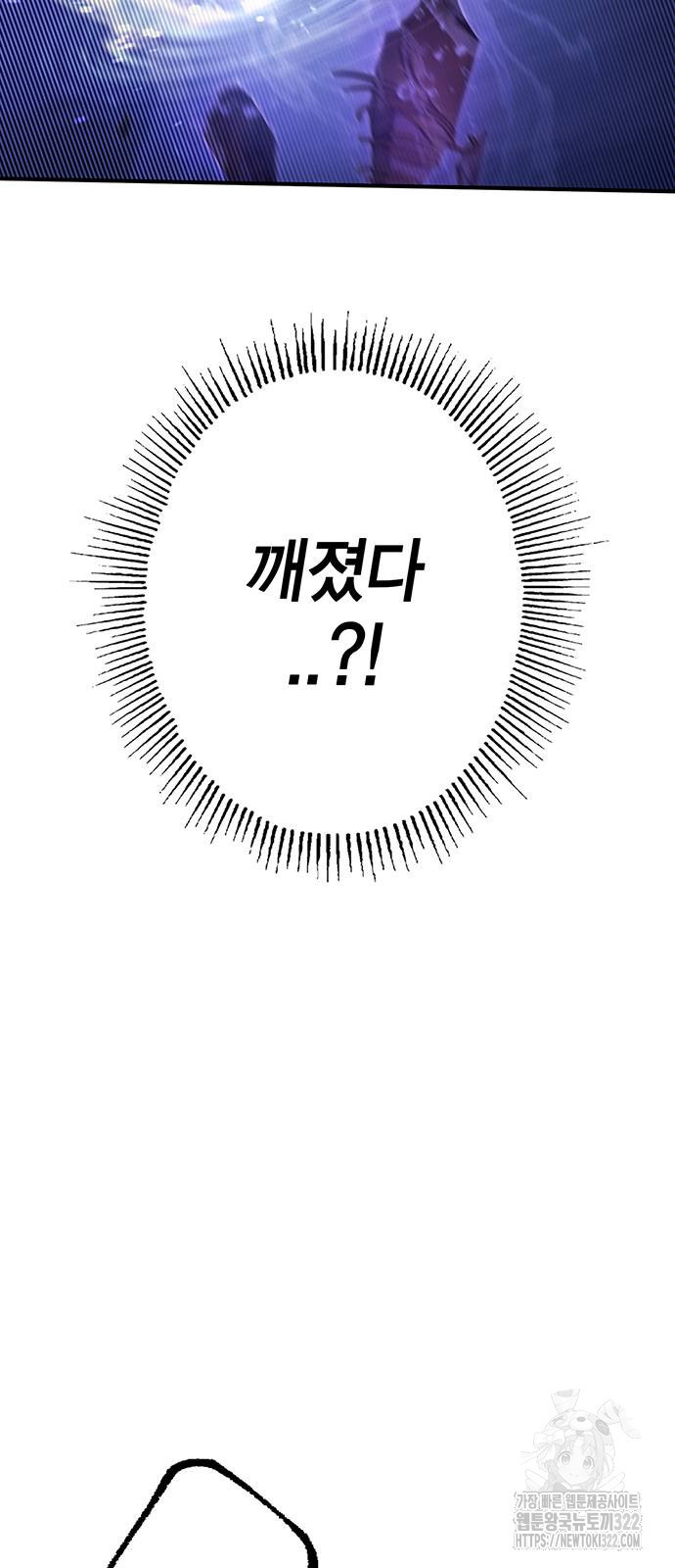 열렙전사 3부 23화 3