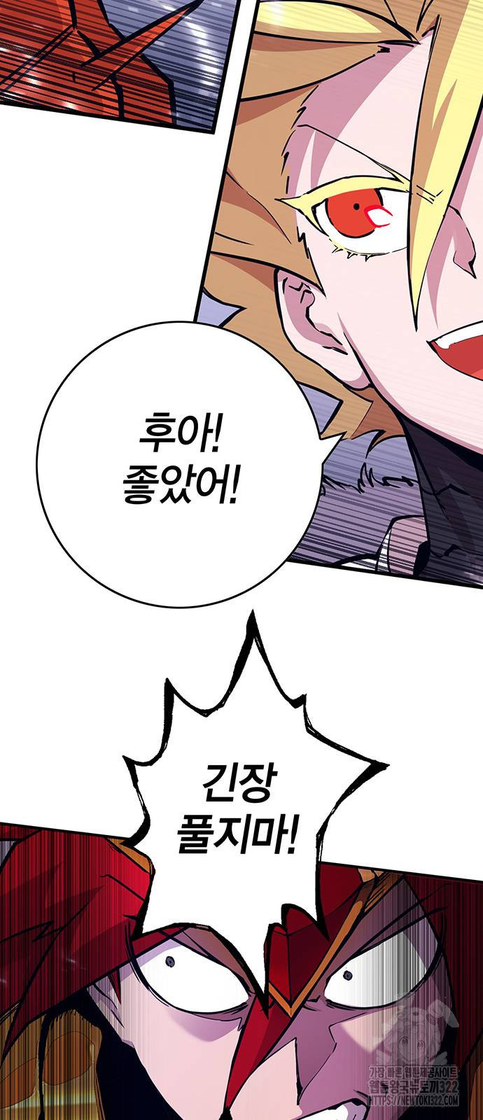 열렙전사 3부 23화 8