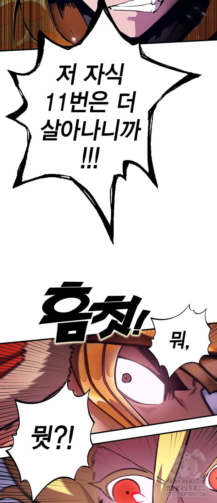 열렙전사 3부 23화 9