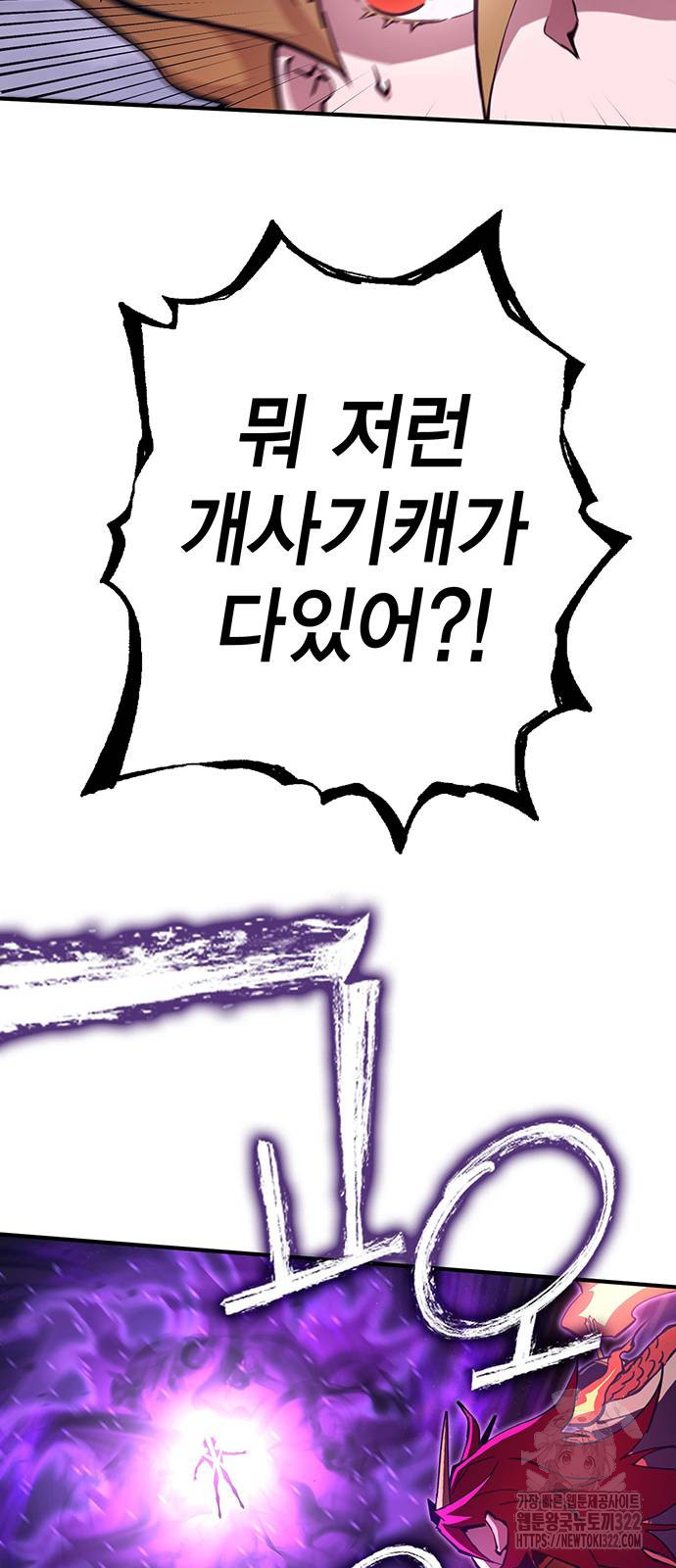 열렙전사 3부 23화 10