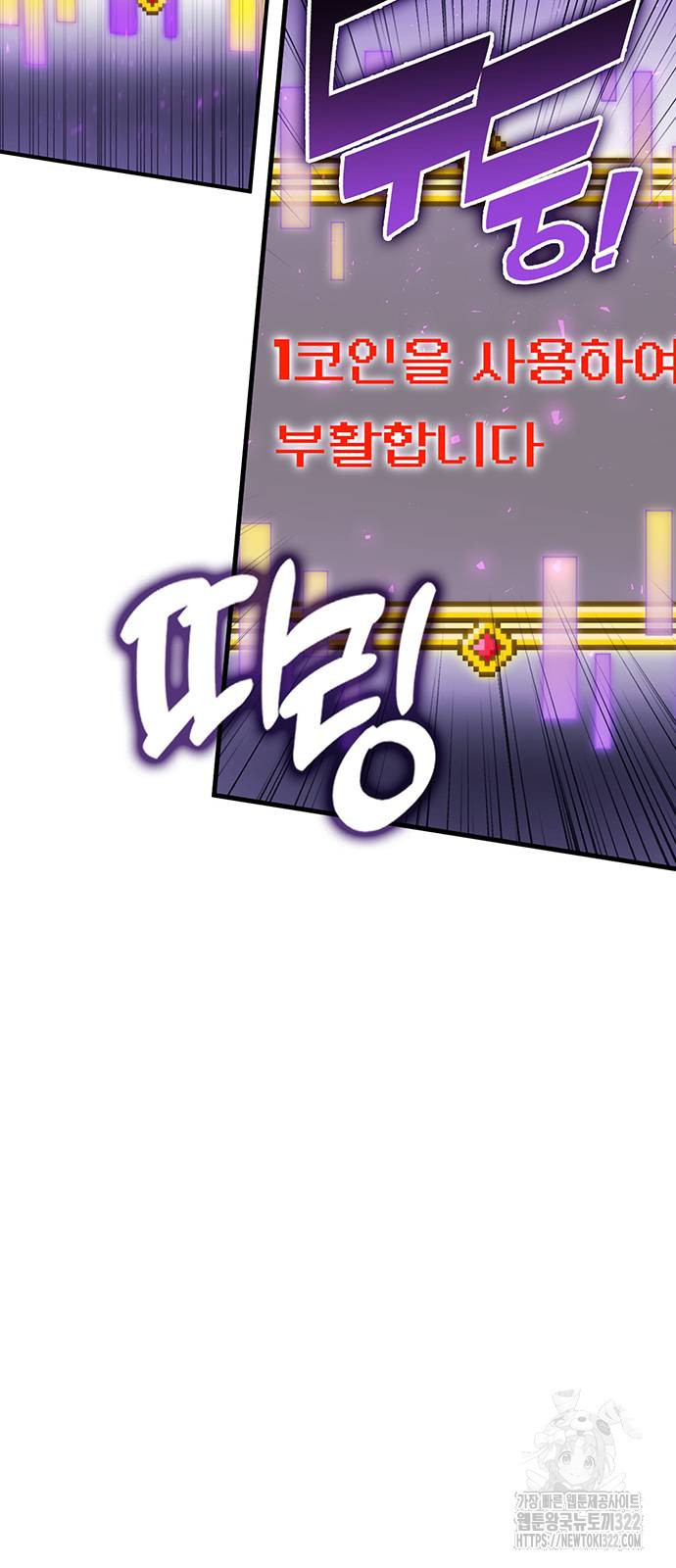열렙전사 3부 23화 12