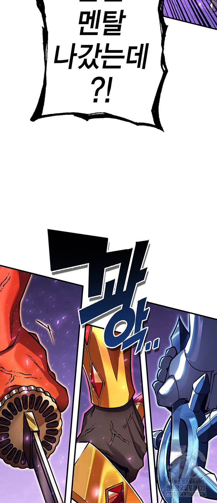 열렙전사 3부 23화 17