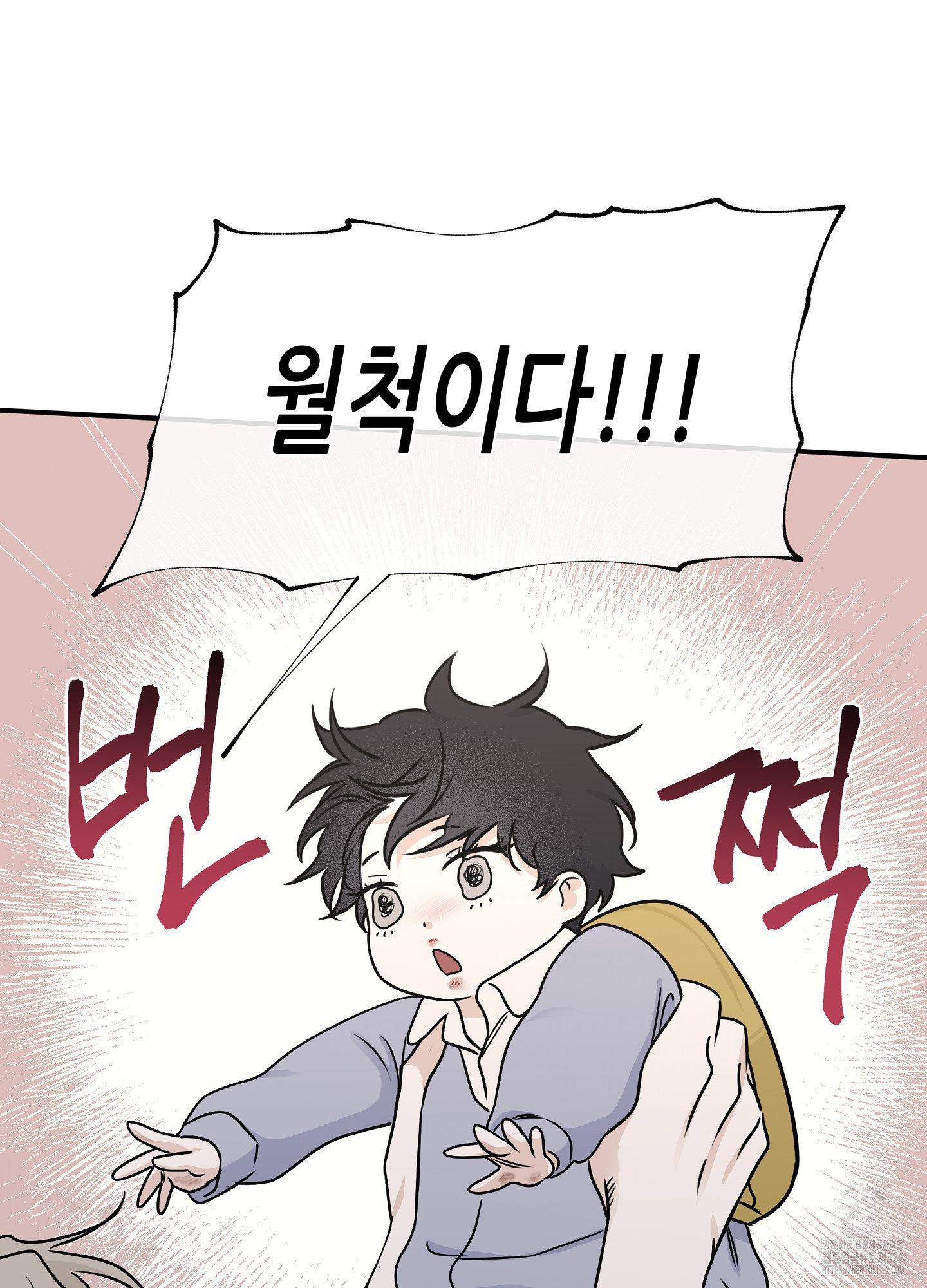 물가의 밤 75화 2