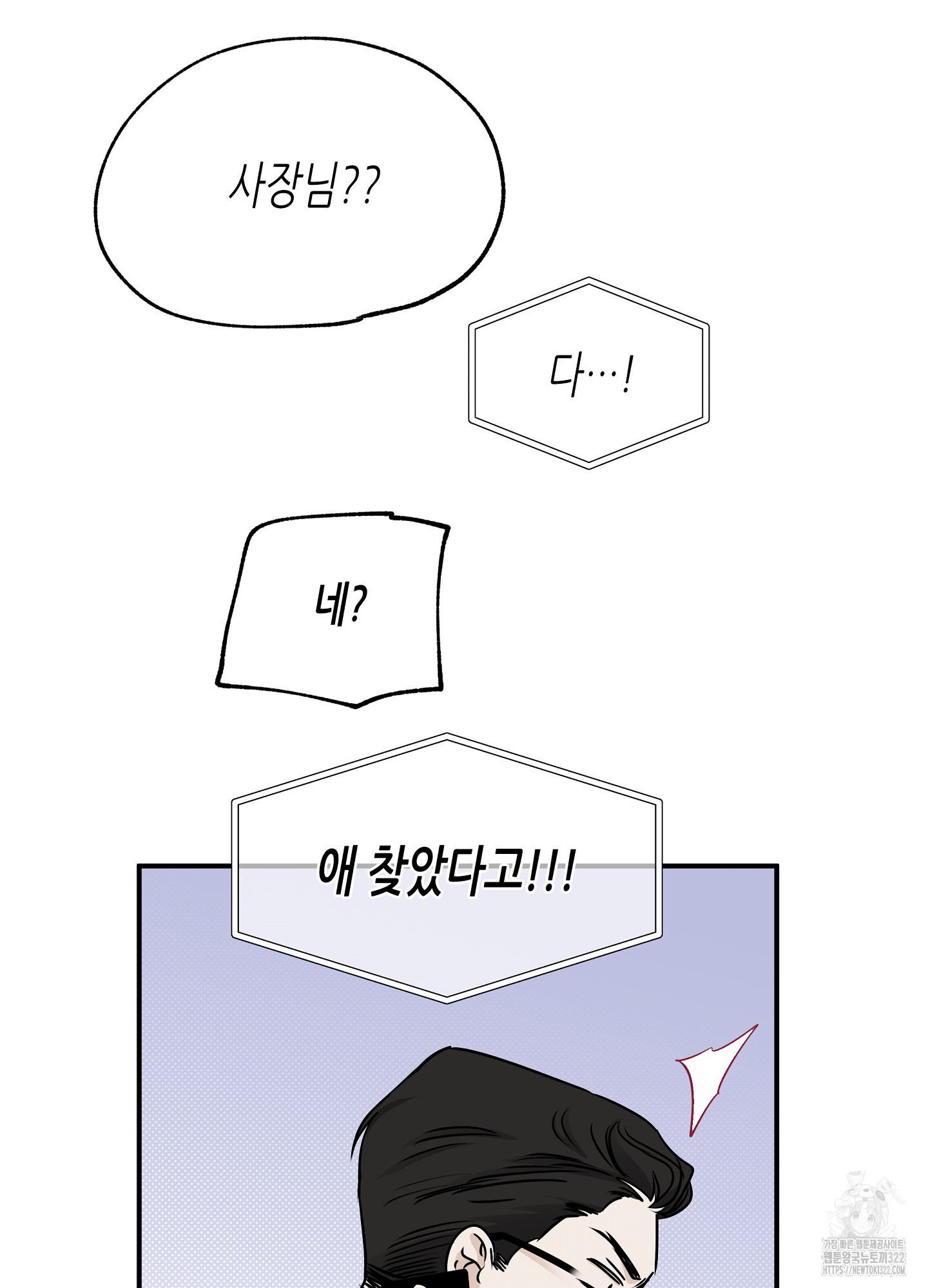 물가의 밤 75화 5