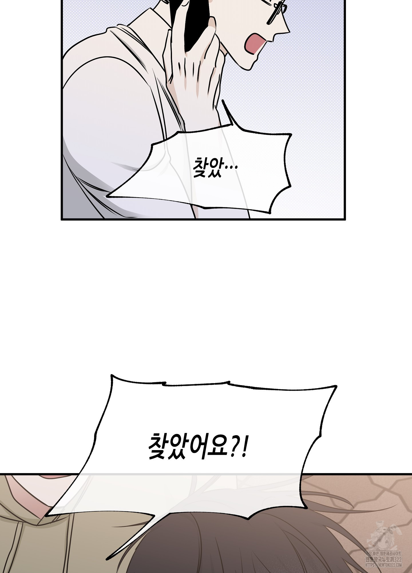 물가의 밤 75화 6